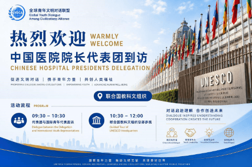 Roundtable discussion with the Chinese Hospital Presidents Delegation